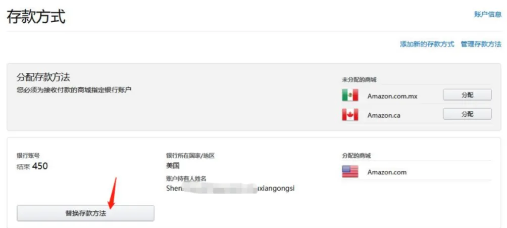 多图详解｜亚马逊后台如何绑定易鲸收款账户