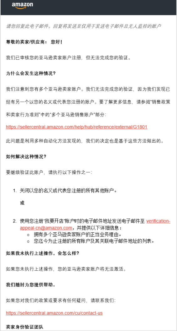 事关亚马逊资质审核（SIV），完整通关指南来啦！