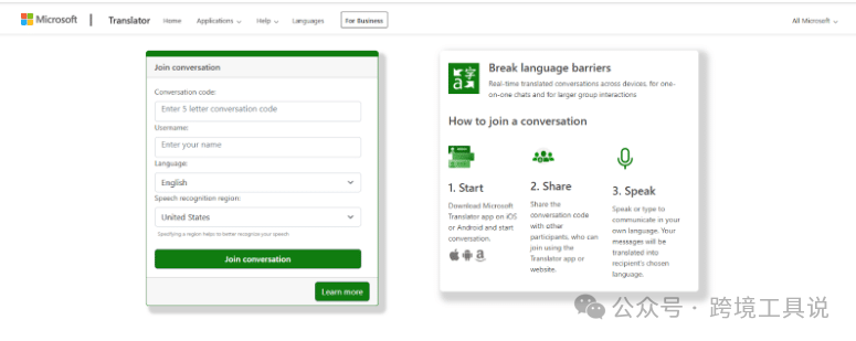 2025年8个最佳翻译软件