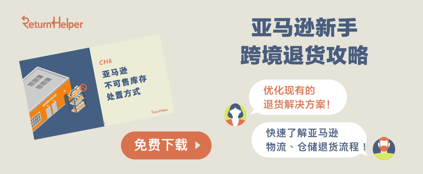2023想经营亚马逊跨境？一次看懂亚马逊海外物流服务！
