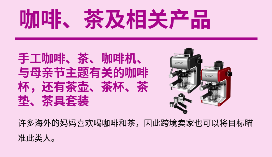 全球共庆的重要消费节日!提前备货这些品类,火爆热卖~
