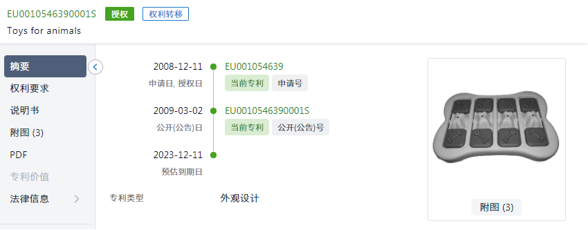 慎卖!留评7W+的Best Seller产品已有专利