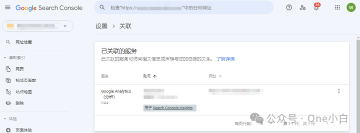 如何将 Google Analytics（分析）4 与 Google Search Console 相关联？