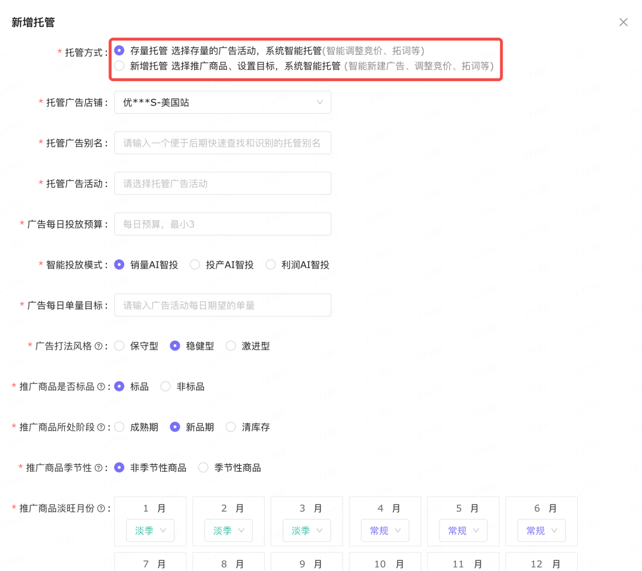 告別廣告焦慮！優麥云「廣告智能托管」內測上線！最高30天免費試用！