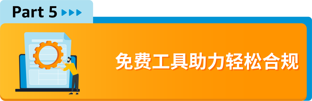 10月底下架！亚马逊新增5大售前审核品类，提醒这6大站点卖家注意！