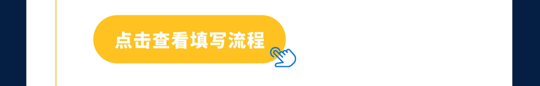 入驻引导 ｜ 七步开始，沃尔玛入驻流程全解析！