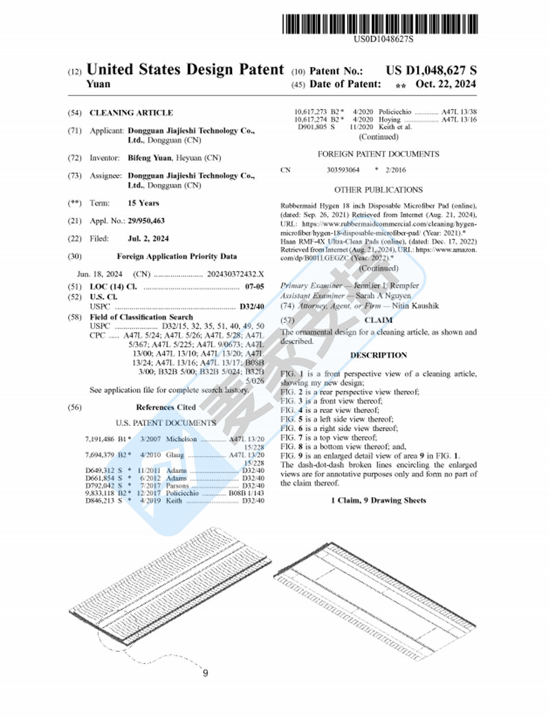 26-cv-00439，地板清洁垫双专利加持隐匿维权，29店涉案被TRO冻结！