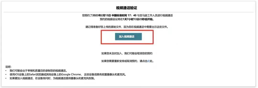 【审核流程更新】详解2024年亚马逊新卖家资质审核新流程及注意事项