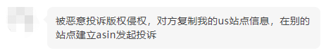 店铺listing被下架！同行恶搞手段升级，一旦中招或损失惨重！