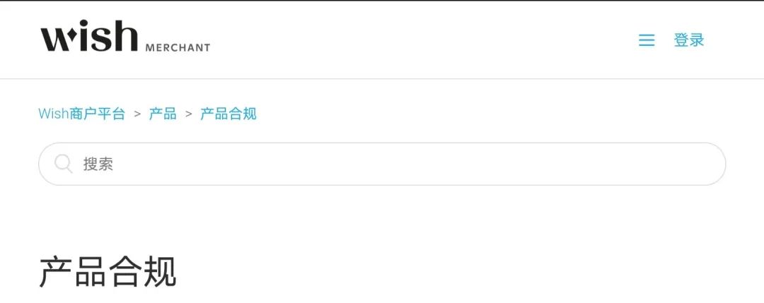 Amy聊跨境：Wish平台EPR合规要求？如何向Wish提交EPR注册号？