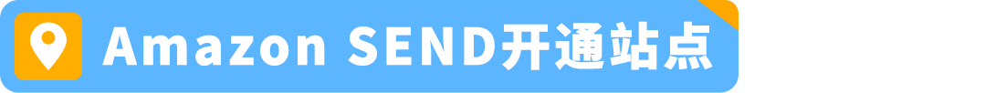 Amazon SEND 海运澳洲站重磅上线，限时运费9折！