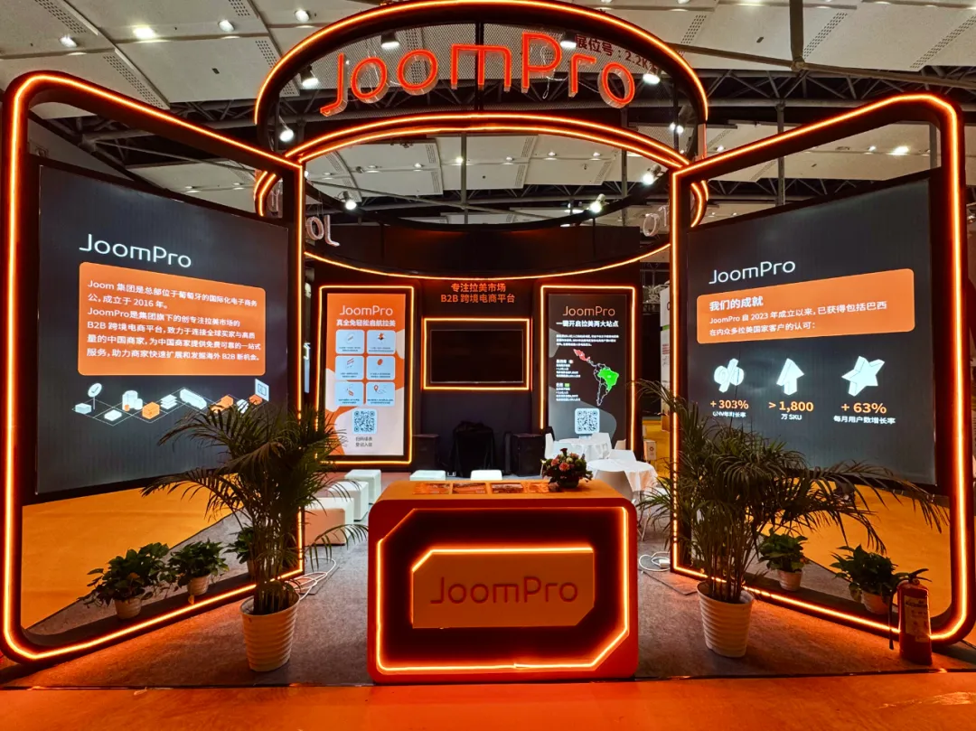 JoomPro @ 中国广州跨境电商交易会 ｜展后回顾