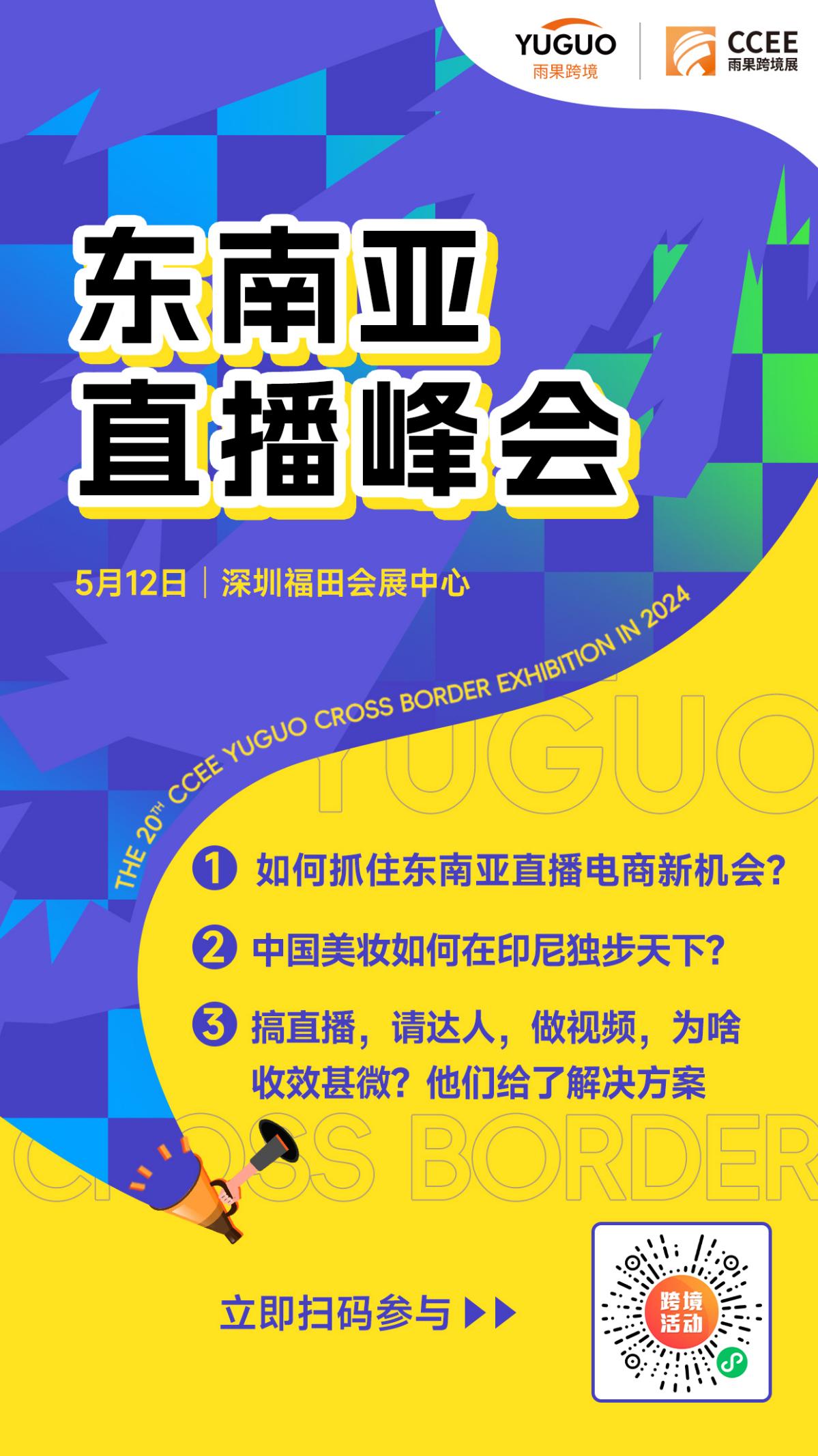 斋月促销大战：东南亚电商四骑士，谁称王？