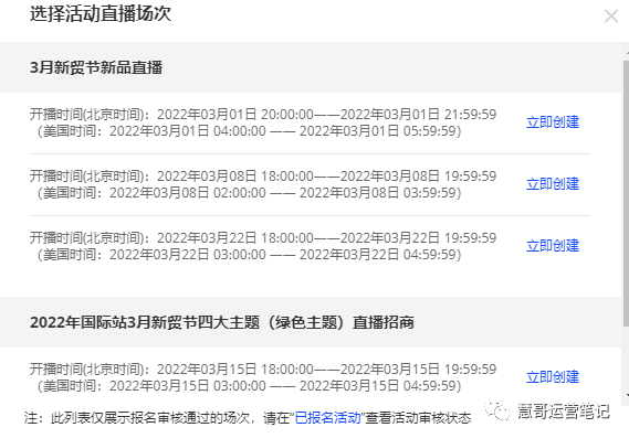 开工第三天！别只顾着联系客户，平台运营问题也不能忽略！
