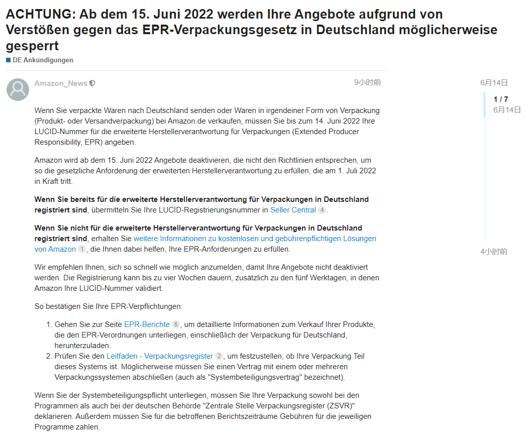 警告:自 2022 年 6 月 15 日起,您的商品可能会因不遵守德国 EPR 包装法而被屏蔽
