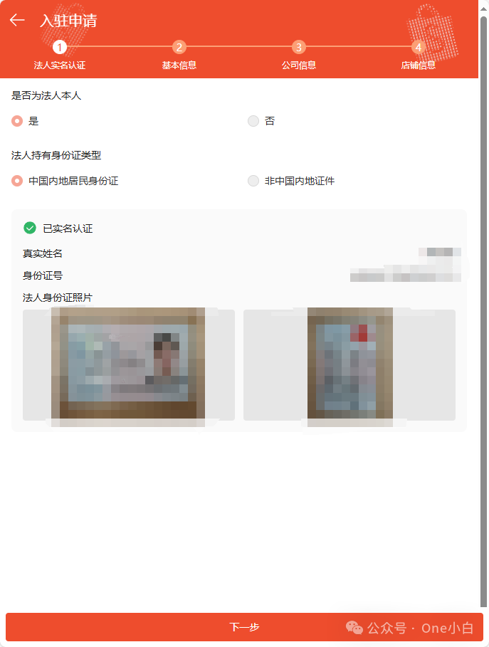 如何注册 Shopee 卖家账号开通店铺?2024 最新实操记录