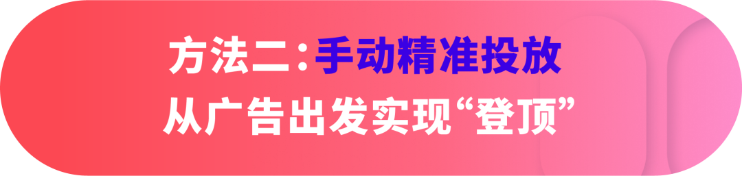 如何“挖”到优等关键词，助力广告荣登首页首位