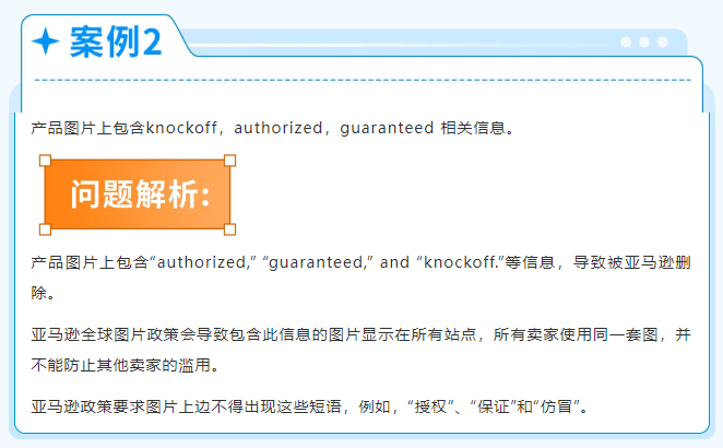 Listing前台禁止展示? 盘点21个出错原因和解决方案，立刻对照检查！