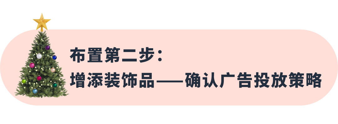 订单增2倍？如何用长尾词瞄准圣诞季高意向顾客？