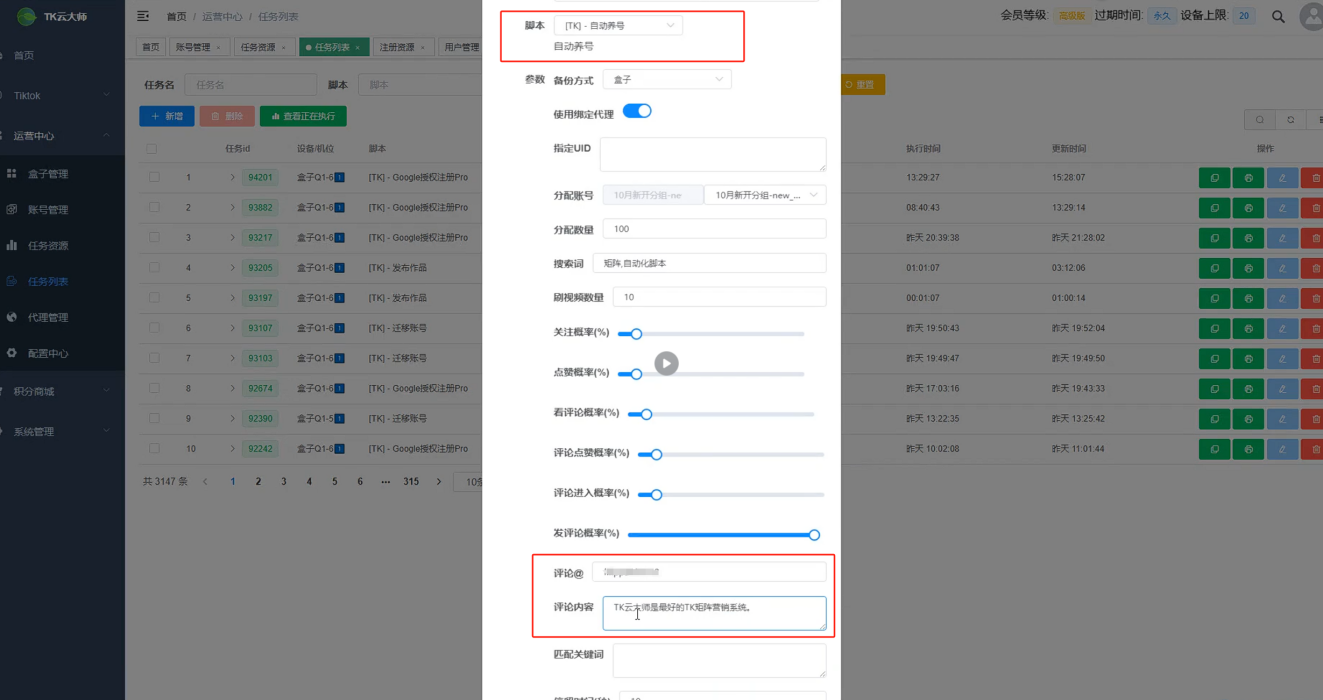 TikTok小店转化难？TK云大师矩阵系统，4大策略破解运营困局！