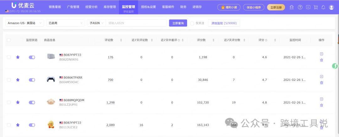 告诉大家一个把亚马逊留评率从1%提升到5%的方法~