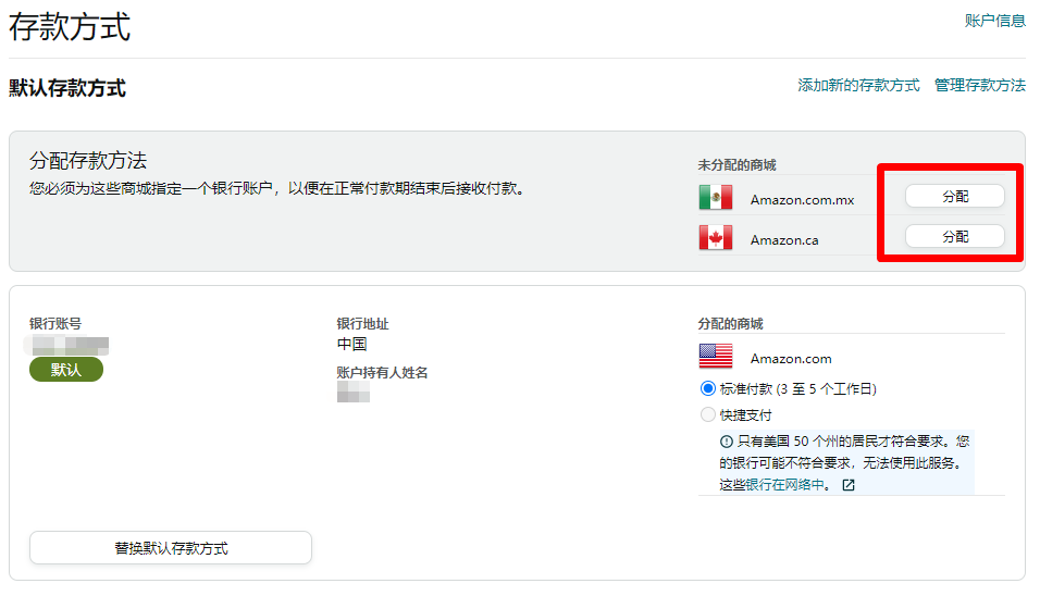 @亚马逊美国站卖家，请在6月27日前完成新法案要求的信息审查