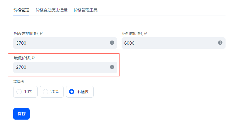 OZON产品自动调价设置小技巧