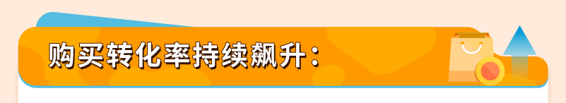 又双叒增流量入口！亚马逊日本站“Points DEAL”上线，不破价照样卖爆！