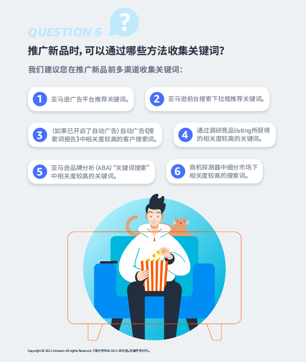 灵魂拷问：流量少的时候，亚马逊广告到底要不要关？