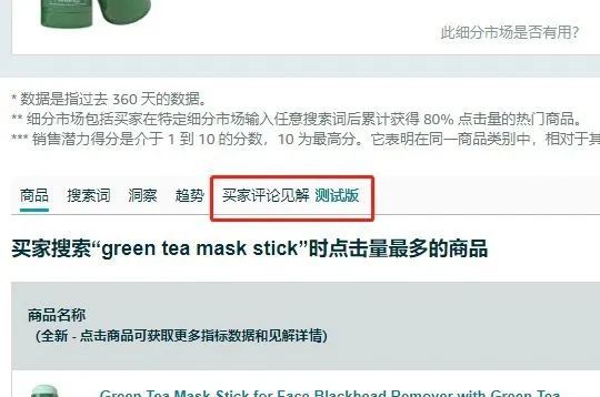 亚马逊官方教你一秒解析竞品review
