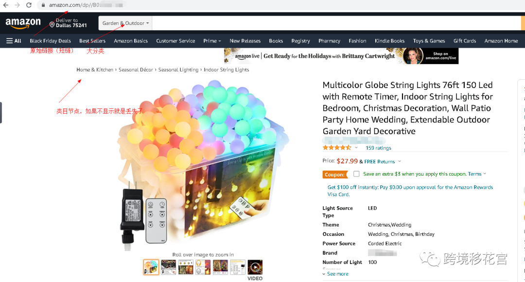 亚马逊系统Bug，多位卖家商品类目排名丢失