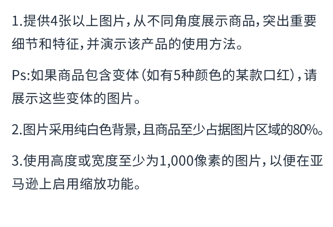 “自带流量”的Listing是如何炼成的?