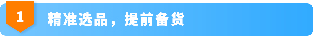 2026亚马逊巴西站上半年大卖攻略：2大节点+3类趋势+3步备战，稳接翻倍红利！