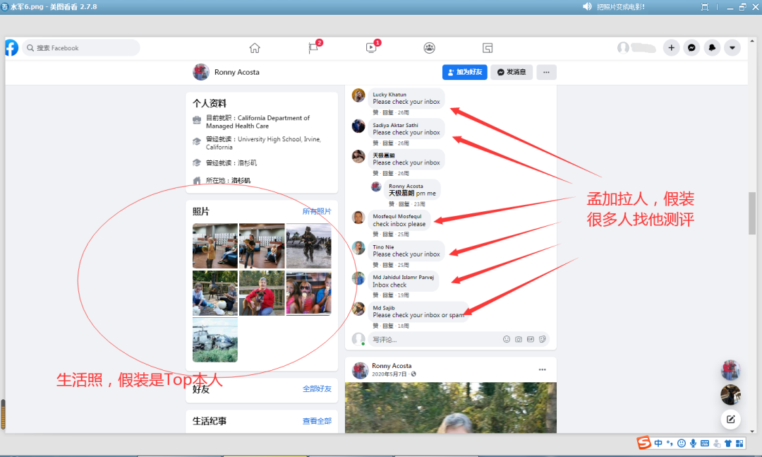 扩散！资深卖家深陷孟加拉团伙刷单骗局，损失惨重！