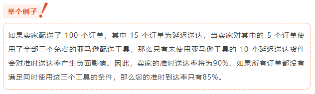 春节安心配已备好！！亚马逊自配送卖家备战秘籍请您接收