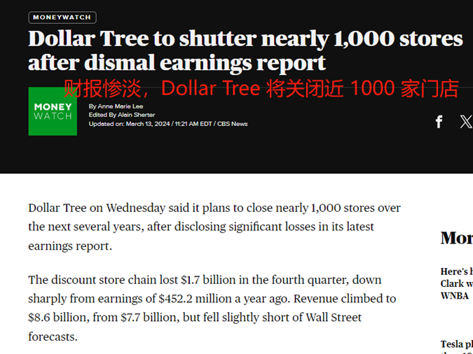被Temu卷走大批流量，美国一元店宣布倒闭