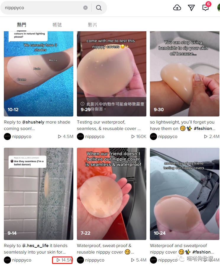 TikTok爆款乳贴在独立站又双叒卖断货了！获千万级播放的爆款内衣2.0版“火出圈”