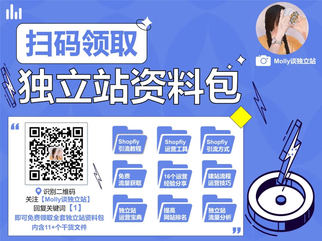 年?duì)I收超34億，獨(dú)立站大賣(mài)是這樣成長(zhǎng)起來(lái)的！
