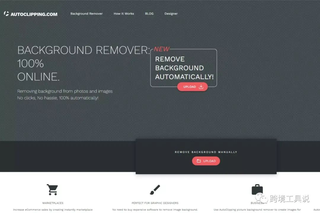 推荐4款好用的图像背景批量去除工具