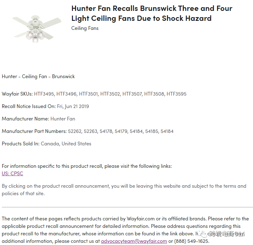 Wayfair产品召回是怎么回事