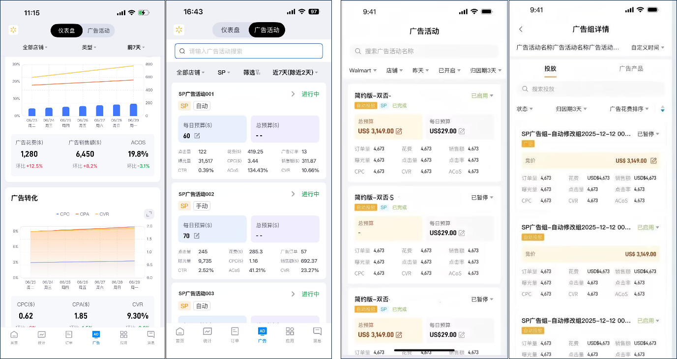 收藏必备!沃尔玛广告合作伙伴工具重磅更新,5大创新功能全解析