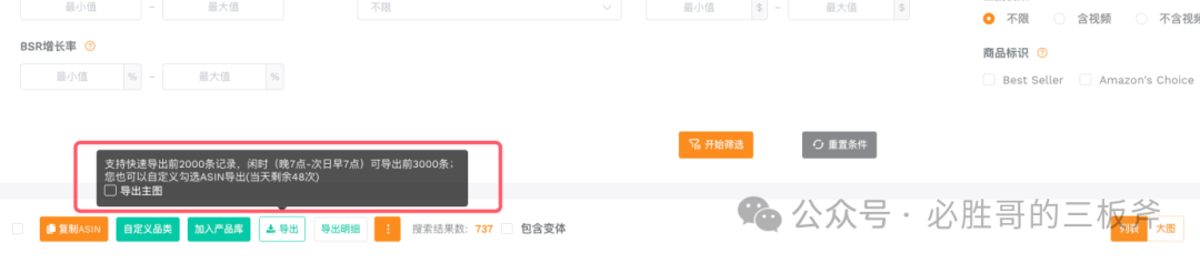 破解亚马逊选品焦虑：从心里没底到精准出击