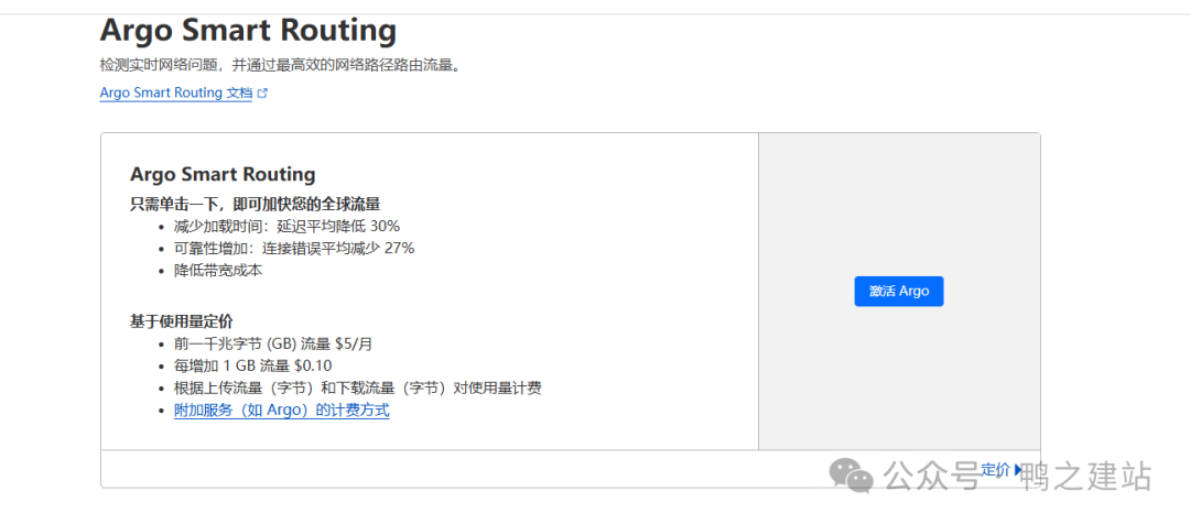 Cloudflare教程：免费CDN配置指南，提升网站速度