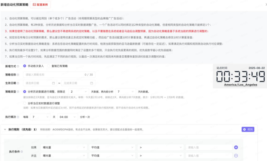 增加亚马逊广告预算，为什么表现反而变差？