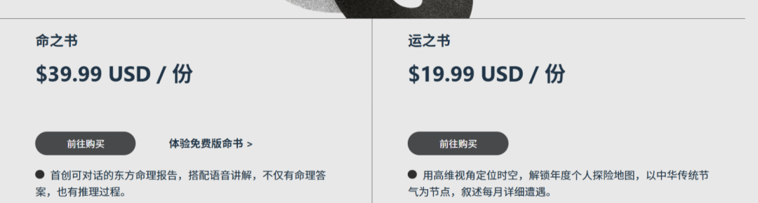 中国第一批ai玄学出海品牌，已经吃上肉了!
