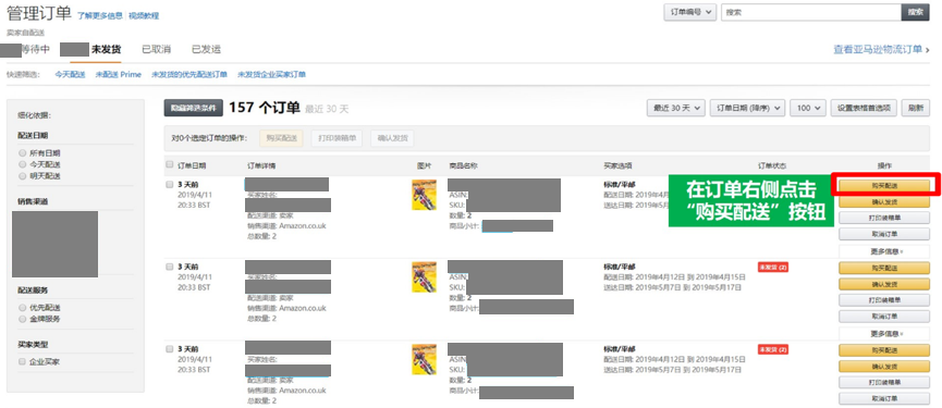 福利加码|“购买配送”服务承运商7月限时运费优惠！