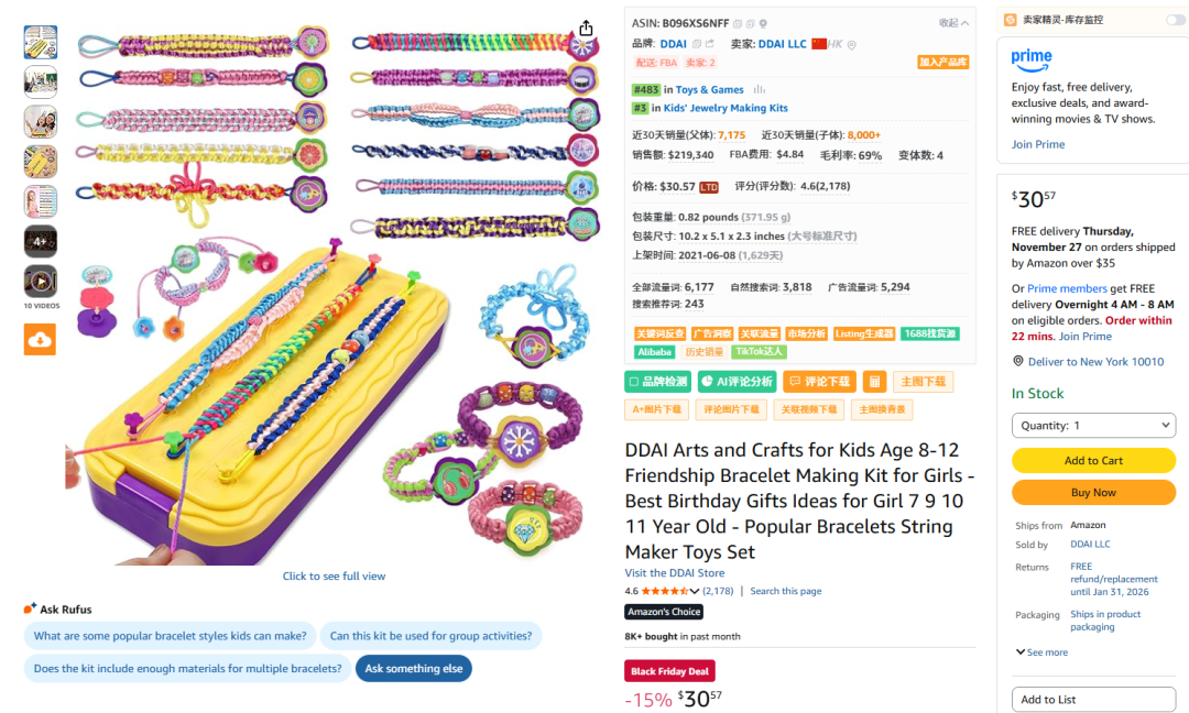 亚马逊选品结合AI解读热门产品第76期，弹性手链套件美国站数据分析报告