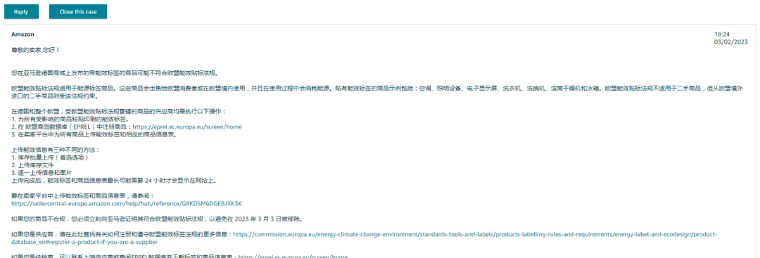 不合规就下架？欧洲能效标签如何获取？