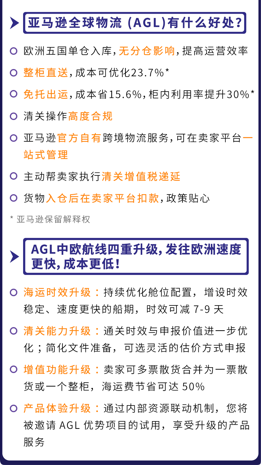 收藏！亚马逊欧洲站5大潜力商机曝光，错过就亏大了！