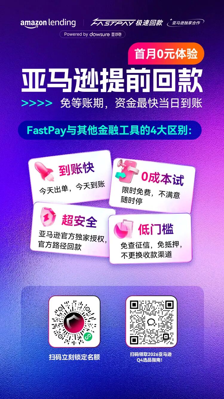 家具卖家现金流自救：把“等货款”变“先收款” ，店铺资金转起来了